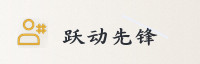 合作伙伴